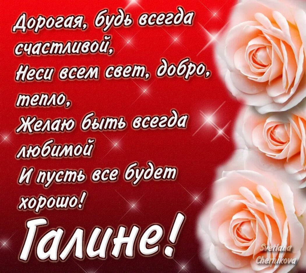 Картинка с днем рождения женщине галя Oficina Steam::for frend boi