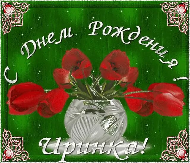 Картинка с днем рождения женщине иришка Пин от пользователя Orysia Krasovska на доске Auguri di buon compleanno С днем р