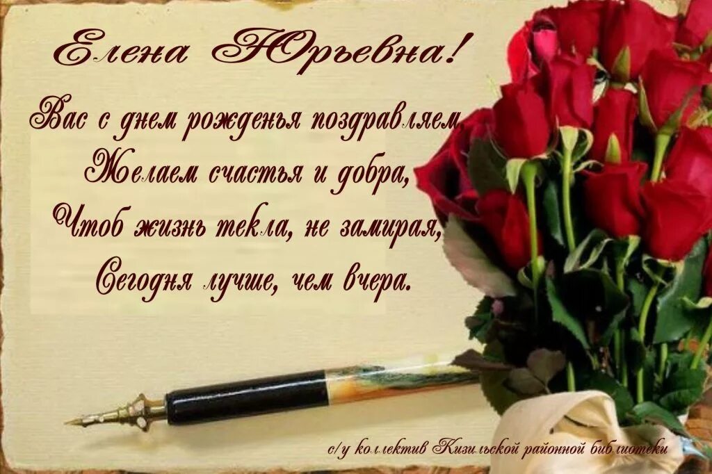 Картинка с днем рождения женщине коллеге стильная С дне рождения коллега