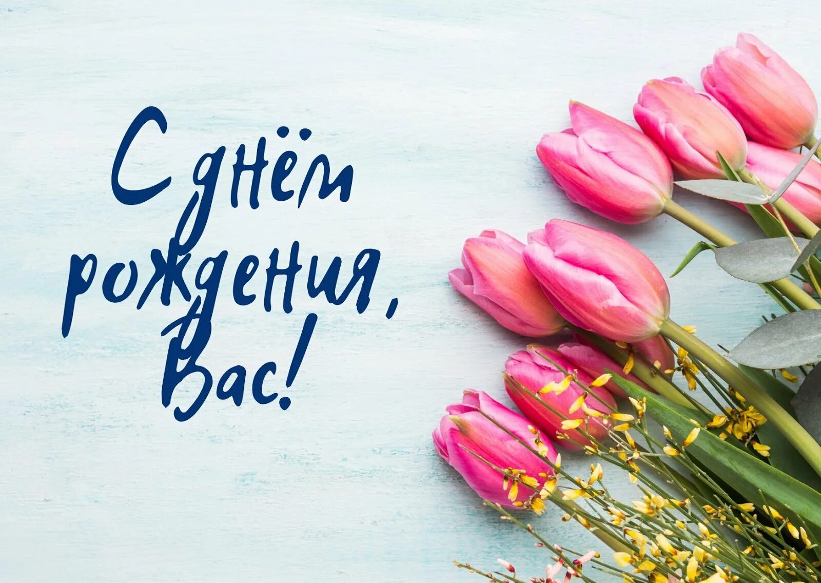 Картинка с днем рождения женщине коллеге стильная Нам исполнилось 12 лет - с Днем Рождения БухЭксперт8 и Профбух8! Мы счастливы, п
