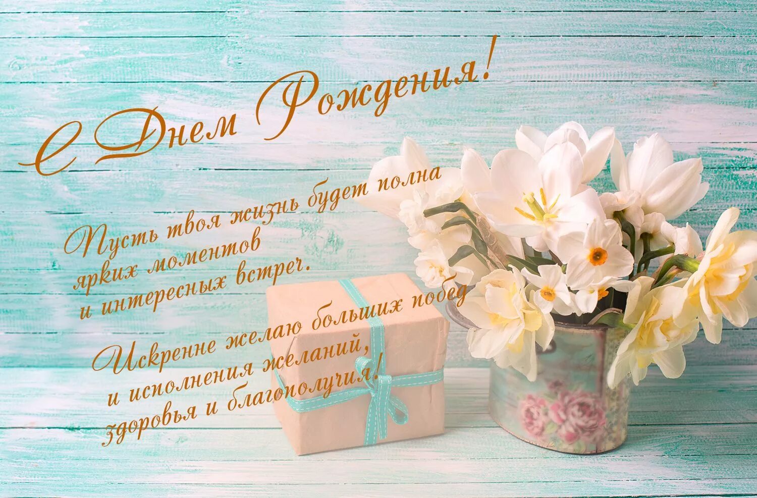 Картинка с днем рождения женщине коллеге стильная Поздравление с Днем Рождения Birthday greeting message, Happy birthday greetings