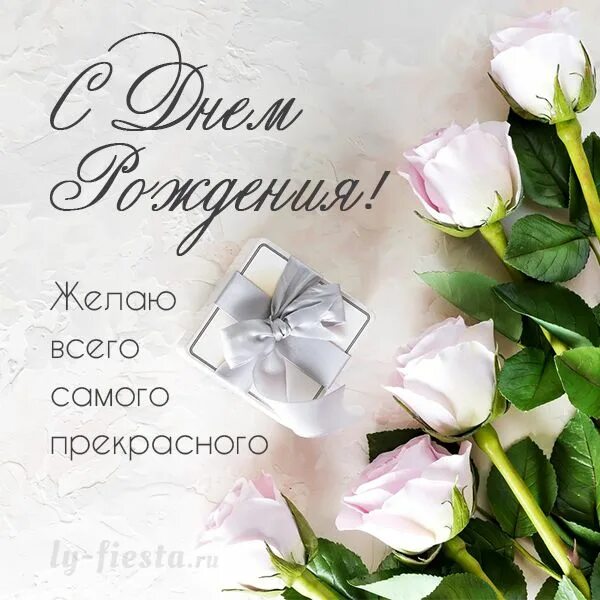 Картинка с днем рождения женщине коллеге стильная Открытка с Днем Рождения женщине Картинки на день рождения, С днем рождения, Сем