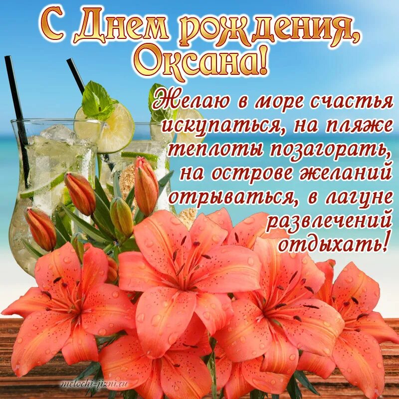 Картинка с днем рождения женщине красивые оксана Открытки с днем рождения Оксана, картинки