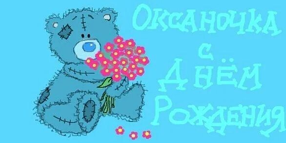 Картинка с днем рождения женщине красивые оксана Публикации mixsor - Страница 12 - Форум автовладельцев KIA RIO