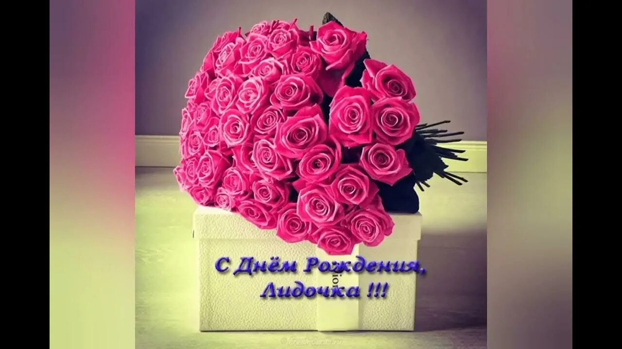 Картинка с днем рождения женщине ксении С ДНЁМ РОЖДЕНИЕМ Сестрёнка Моя Лида 04.08.2022 Год - YouTube