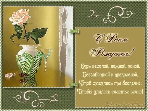 Картинка с днем рождения женщине мусульманке С Днем рождения открытки со стихами 23 С днем рождения, Открытки, Букет из розов