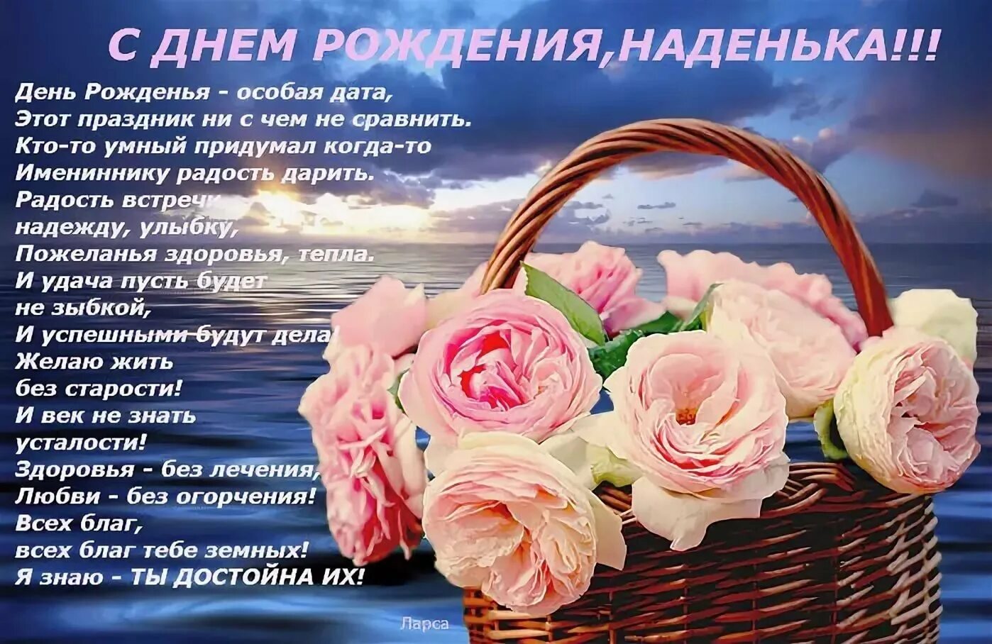 Картинка с днем рождения женщине надя Поздравления с рождением товарища своими словами: найдено 90 изображений