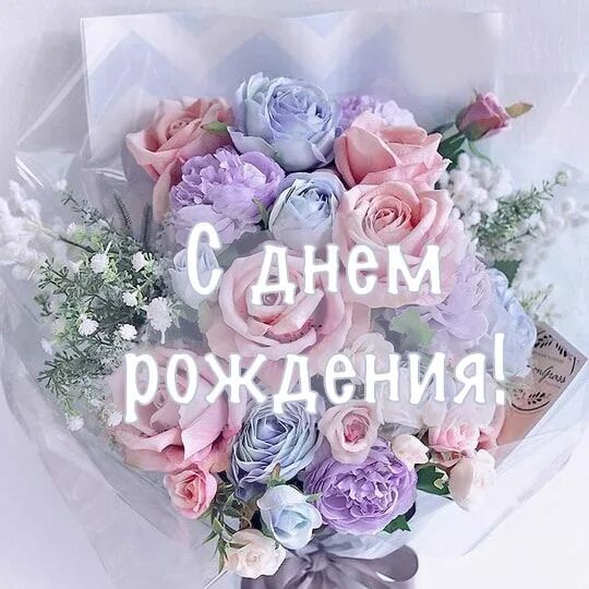 Картинка с днем рождения женщине недная Открытки с Днем Рождения Женщине Скачать Бесплатно С днем рождения, Семейные дни