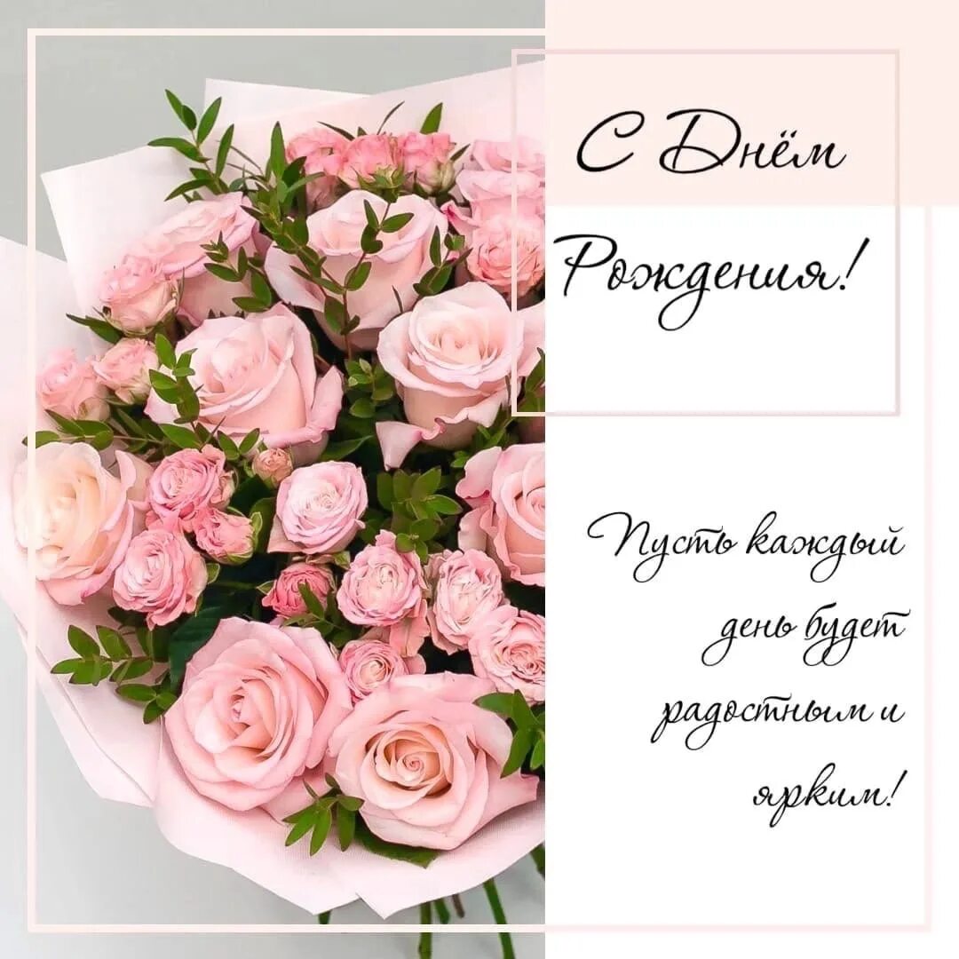 Картинка с днем рождения женщине официальная С Днём Рождения, Наталья Станиславовна! Примите мои самые наилучшие пожелания! 2
