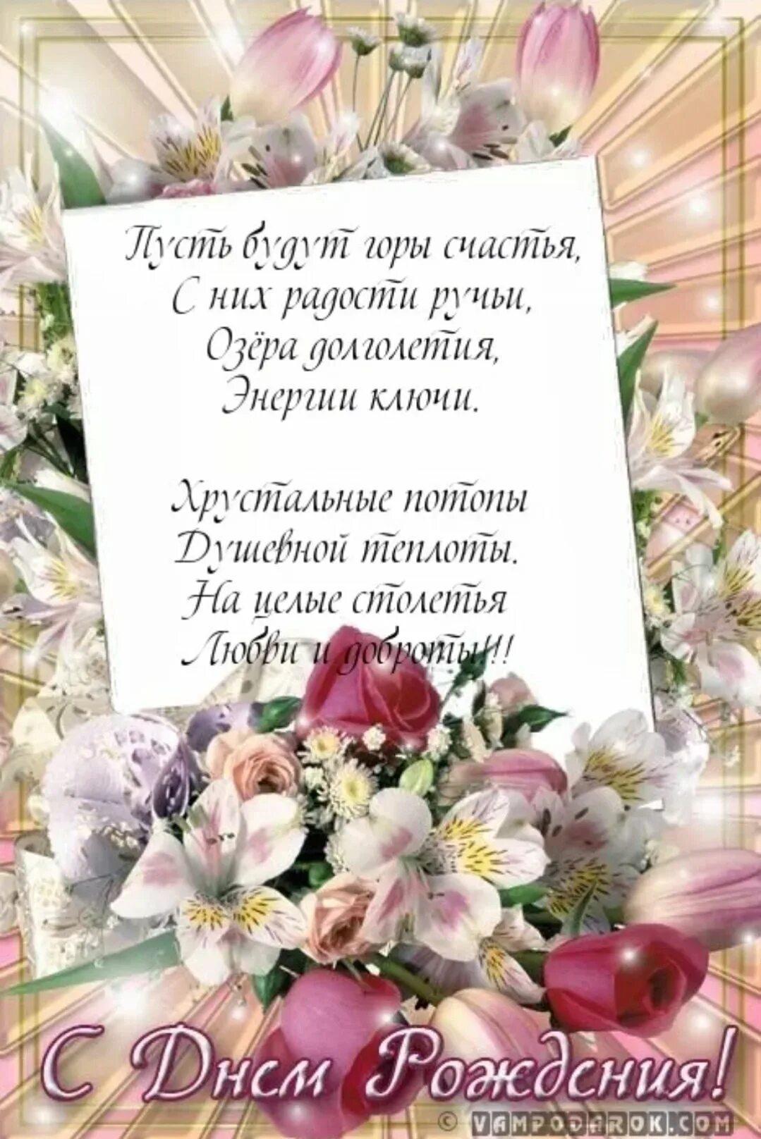 Картинка с днем рождения женщине от коллектива Поздравления с днем рождения коллегам от коллектива родившихся в июле: картинки 