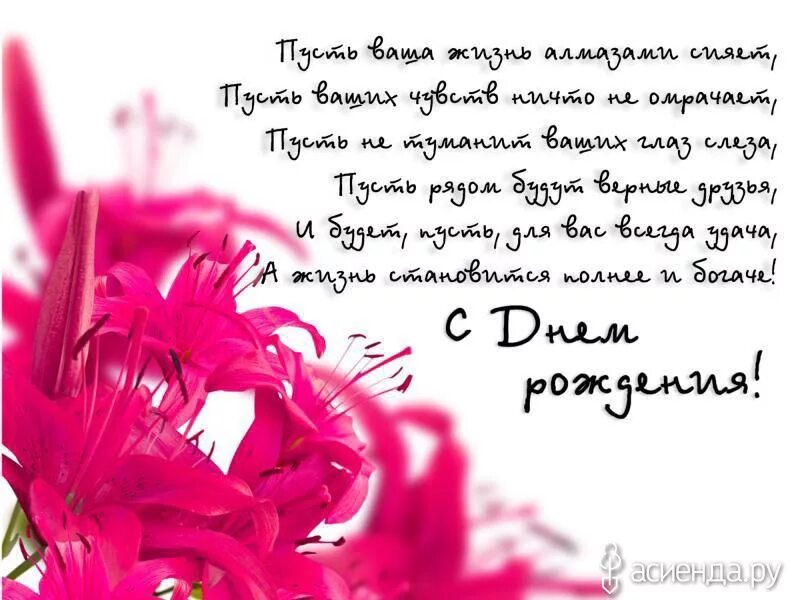 Картинка с днем рождения женщине от коллектива Сегодня поздравляем Галочку: Дневник пользователя sgubanova