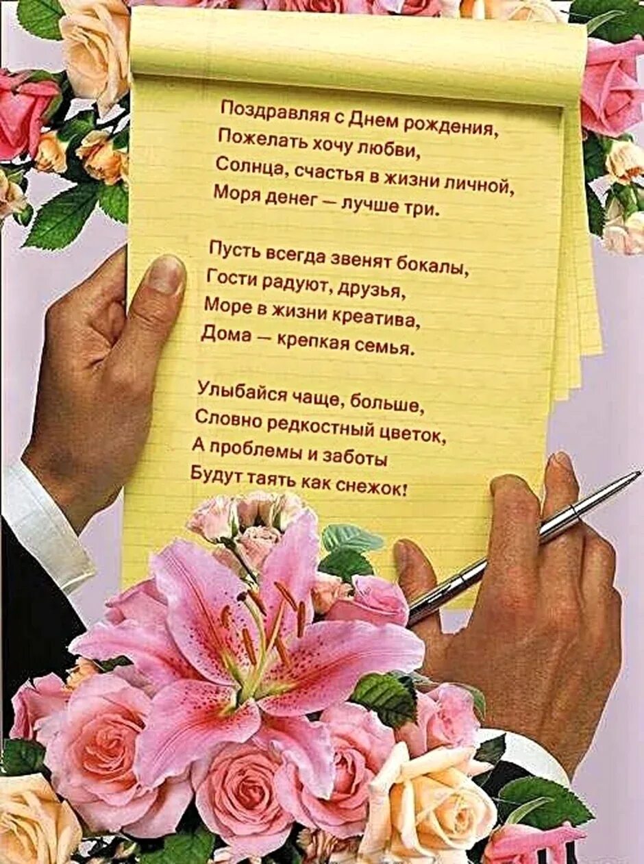 Картинка с днем рождения женщине от коллектива Короткие стихи коллеге с днем рождения женщине: найдено 70 картинок