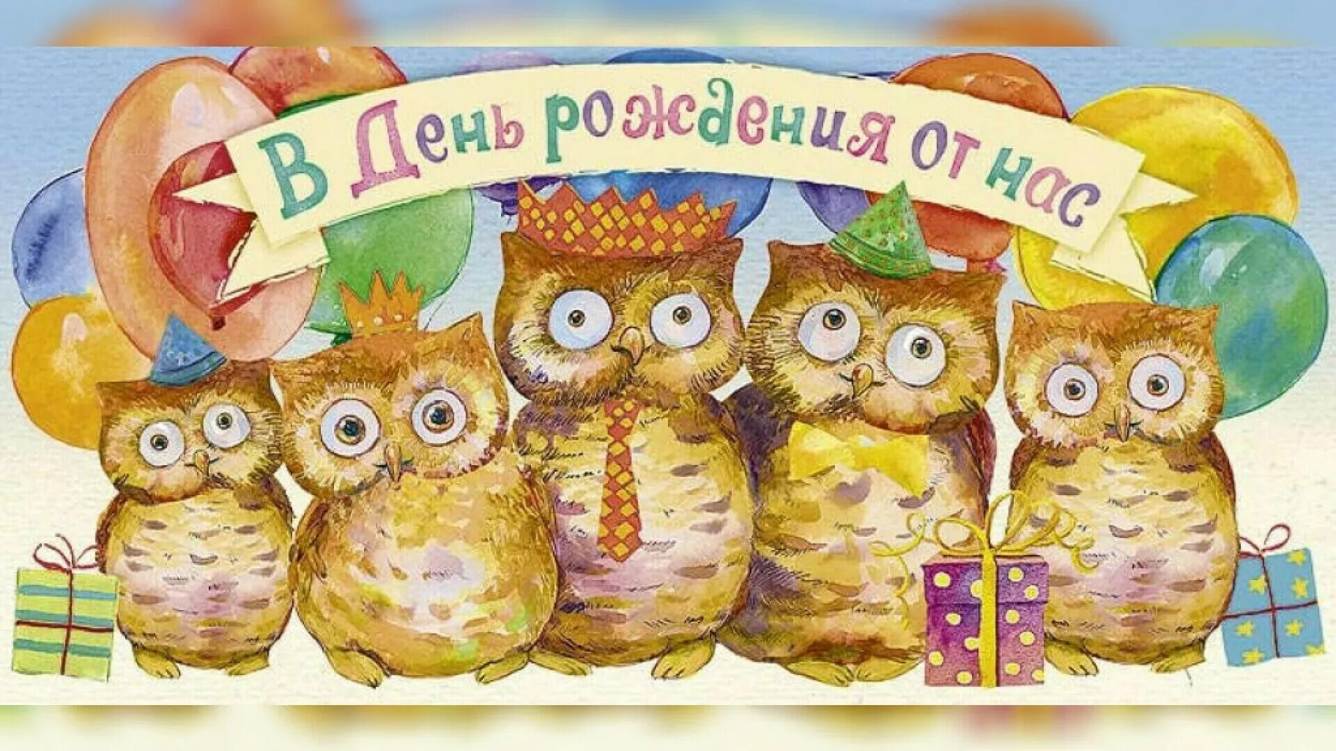 Картинка с днем рождения женщине от коллектива Прикольно поздравить с днем рождения коллегу женщину: найдено 87 изображений