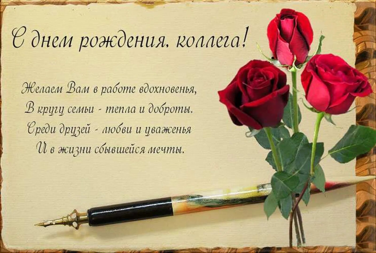 Картинка с днем рождения женщине от коллектива ПОЗДРАВЛЯЕМ!