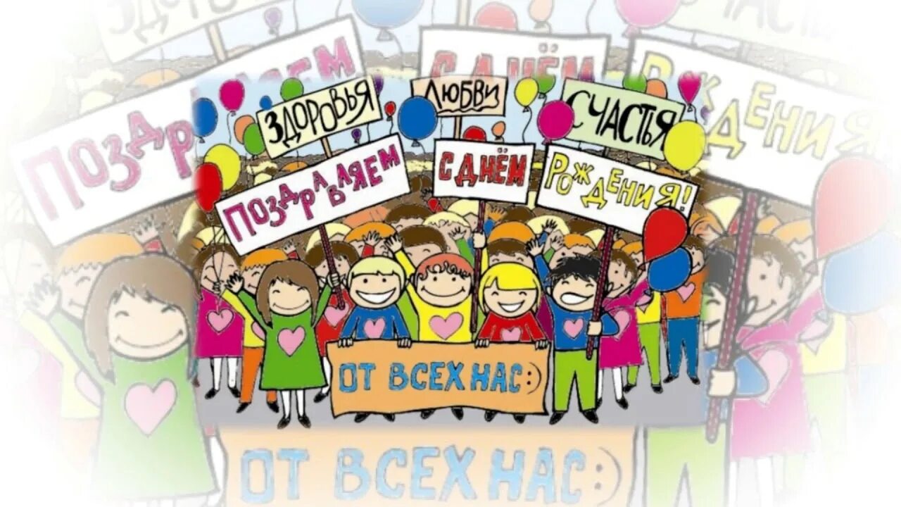 Картинка с днем рождения женщине от коллектива Today takes congratulations on the Birthday of our colleague - teacher Gavrilova