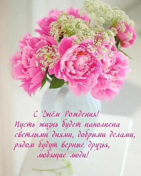Картинка с днем рождения женщине пионы Розовые воздушные шары, Тематические дни рождения, С днем рождения