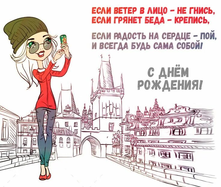 Картинка с днем рождения женщине прикольные креативные Поздравь креативными картинками девушку с днем рождения С днем рождения, Открытк