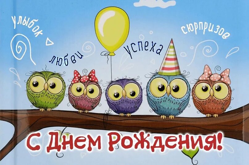 Картинка с днем рождения женщине прикольные креативные Community Administration wishes Happy Birthday to our subscribers: Aleksandr Kra