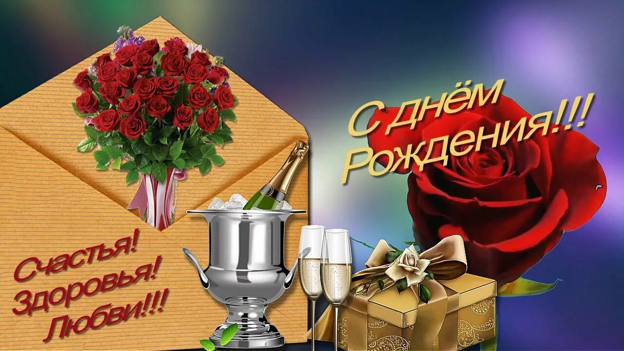 Картинка с днем рождения женщине рая РАИСА, с днём рождения!!!!!! - YouTube