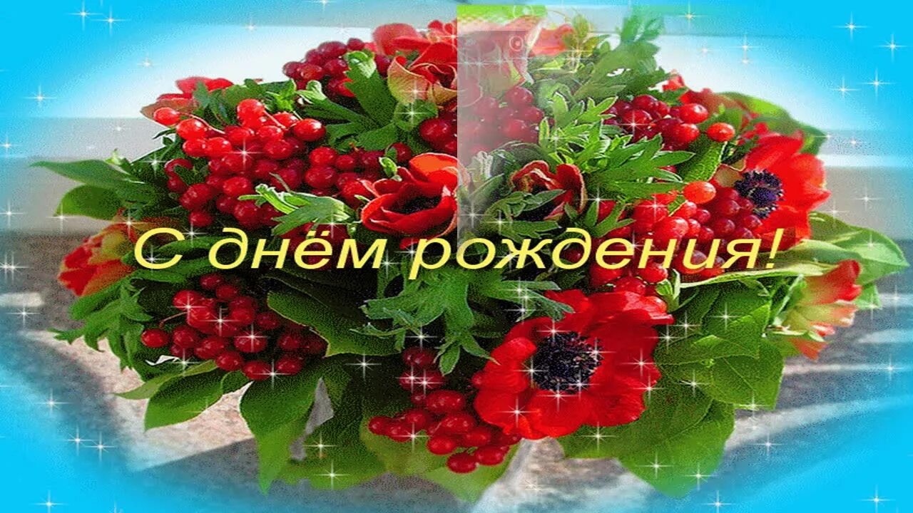 Картинка с днем рождения женщине рая Раечка eCookie.ru