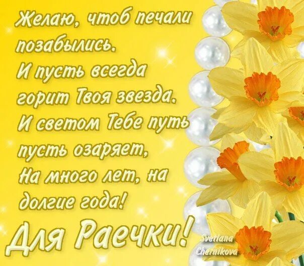 Картинка с днем рождения женщине рая Имена в картинках Картинки, Имена, Праздник