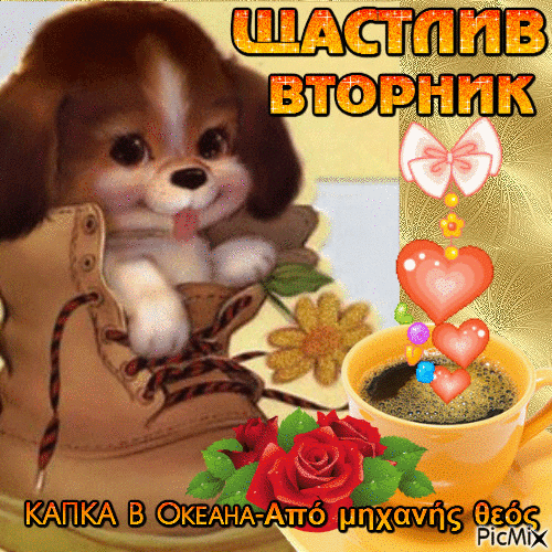 Картинка с днем рождения женщине с животными FRTTT - Ücretsiz animasyonlu GIF - PicMix