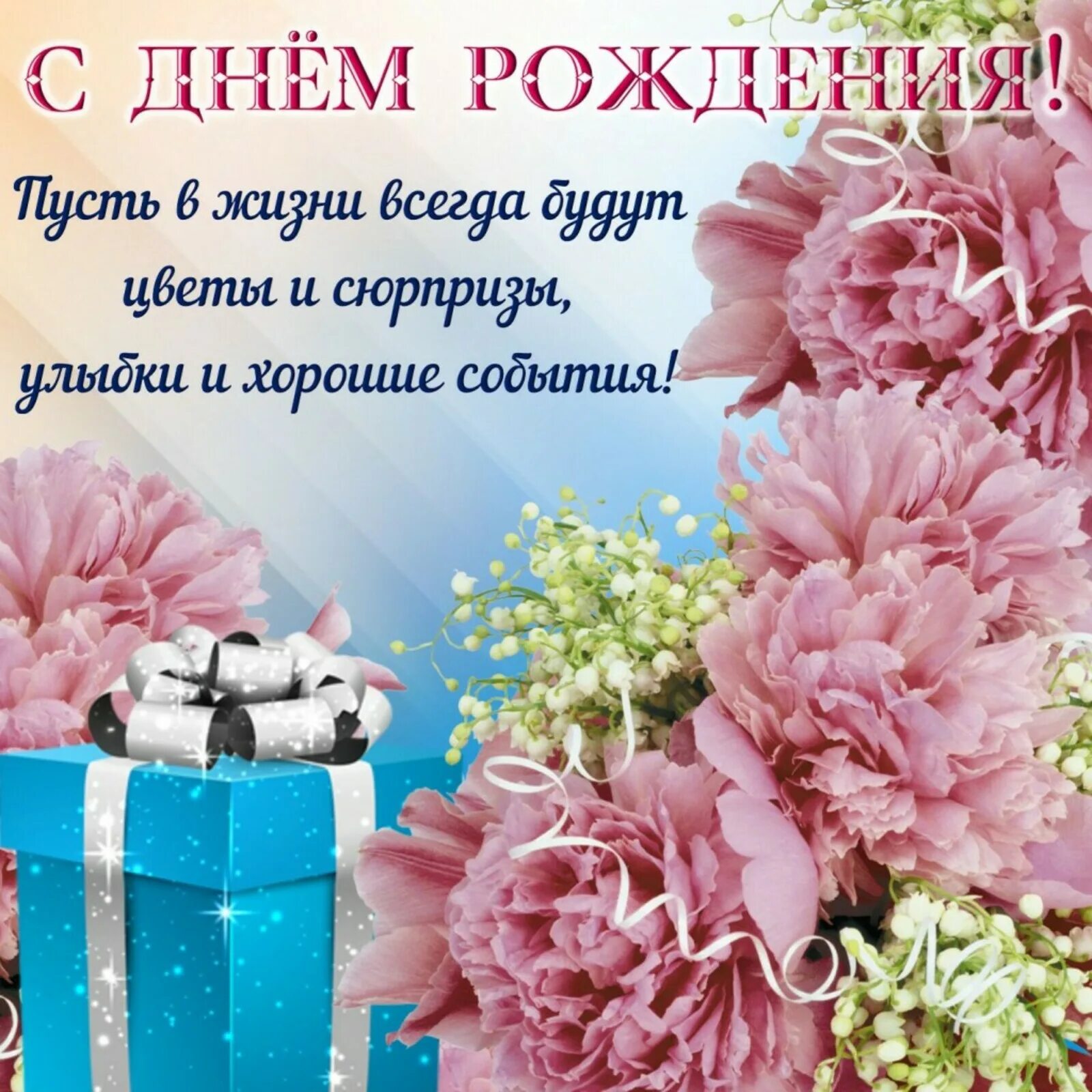 Картинка с днем рождения женщине сердце ПОЗДРАВЛЯЕМ!