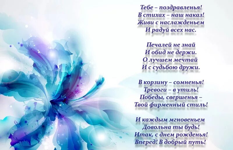 Картинка с днем рождения женщине со смыслом Открытка с Днем Рождения для женщины, пожелание.