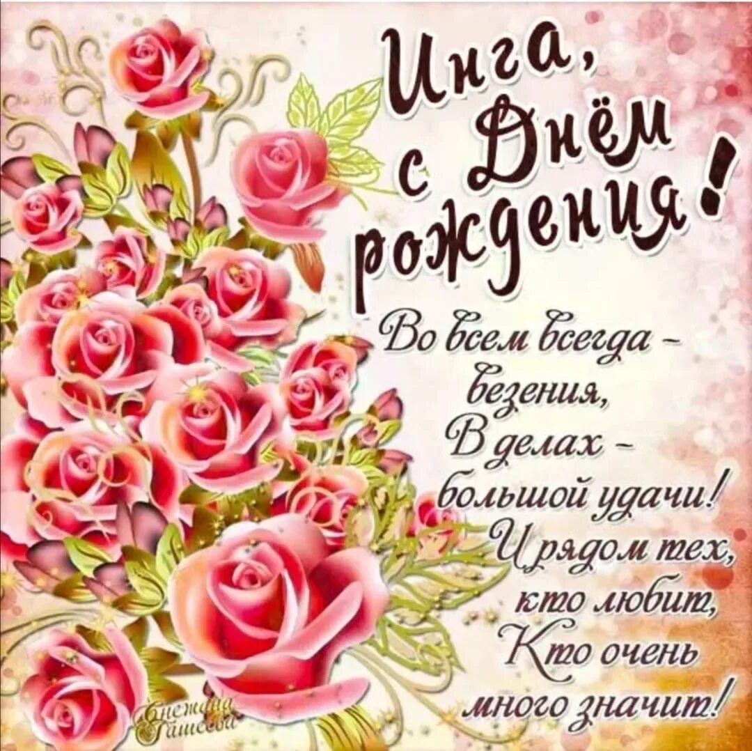 Картинка с днем рождения женщине со смыслом С Днем Рождения Рузанна (61 картинка)