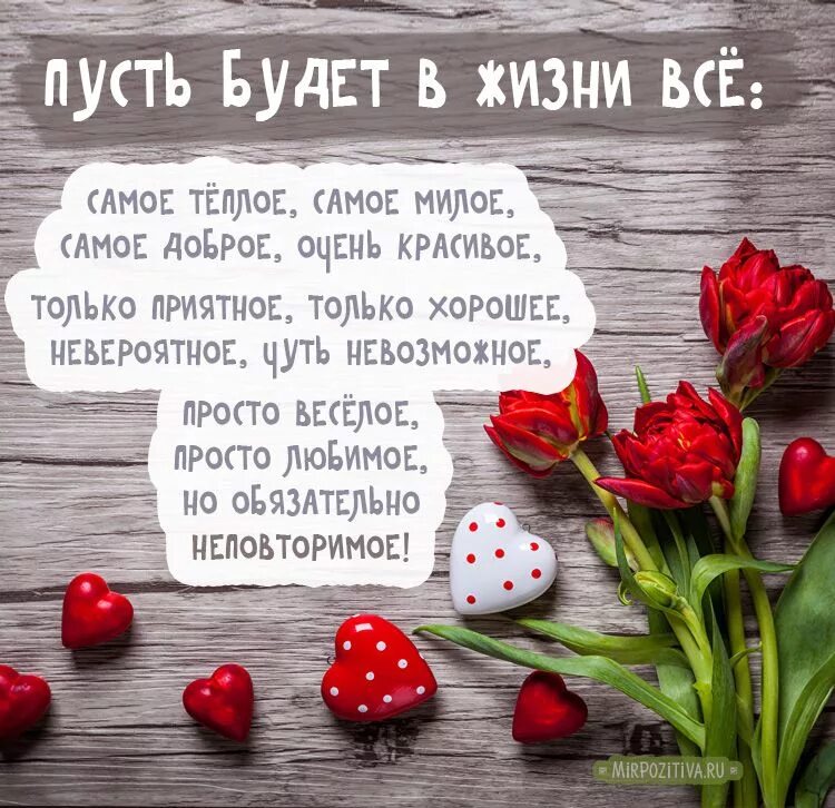 Картинка с днем рождения женщине со смыслом тюльпаны и сердечки День рождения сестры, С днем рождения, Цитаты о дне рождения