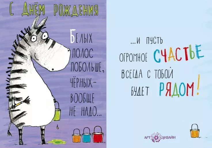 Картинка с днем рождения женщине стильная прикольная Пин от пользователя Oxana на доске Праздники Смешные счастливые дни рождения, См
