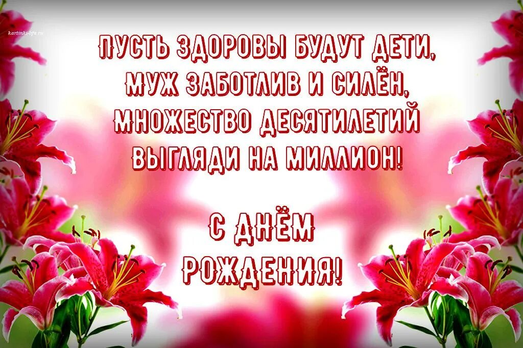 Картинка с днем рождения женщине свахе 19 открыток для поздравлений с днем рождения женщина. Открытки для дочки с днем 