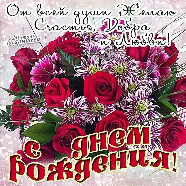 Картинка с днем рождения женщине свахе Оригинальные открытки с Днем Рождения С днем рождения, Открытки, День рождения