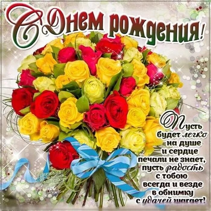 Картинка с днем рождения женщине свахе Открытка с днем рождения сватье от свахи