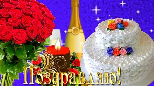 Картинка с днем рождения женщине свахе У нашей Пчелки ДЕНЬ РОЖДЕНИЯ!!! - ПОРТАЛ ТВОРЧЕСТВО , пользователь Океан Плюс Ле