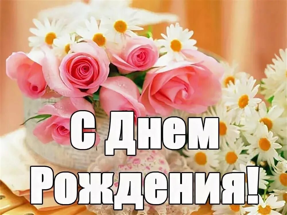 Картинка с днем рождения женщине свекрови 55 открыток с днем рождения свекрови