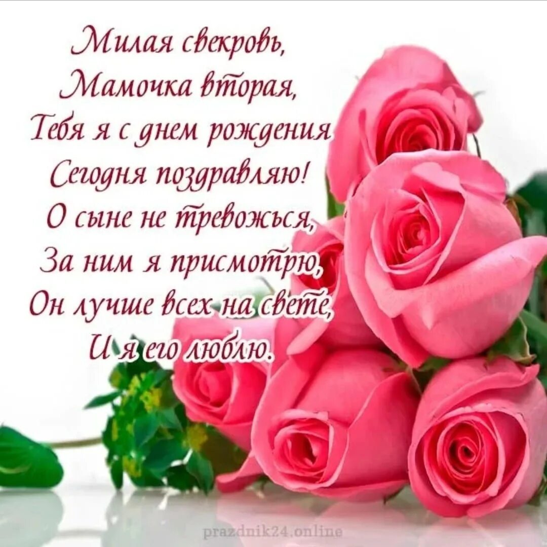Картинка с днем рождения женщине свекрови Поздравления с днем рождения маме девушки: картинки и открытки 110 шт.
