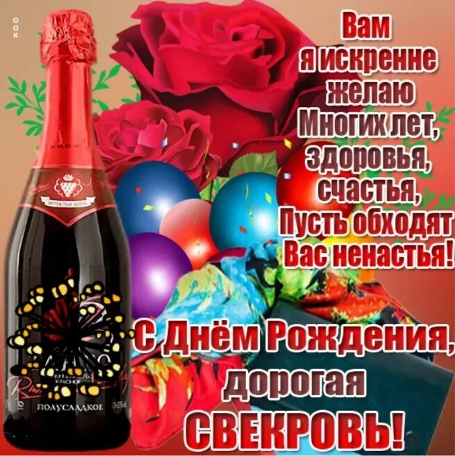 Картинка с днем рождения женщине свекрови 23 Yanvar - Qaynona kuni 2024 С Днем Рождения Открытки Поздравления на День ВКон