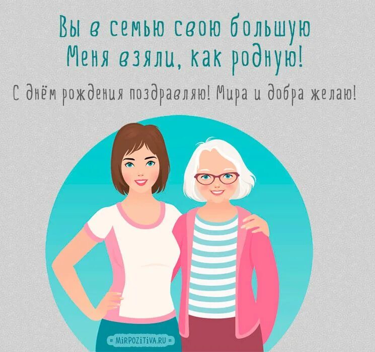 Картинка с днем рождения женщине свекрови от невестки Disney characters, Fictional characters, Character
