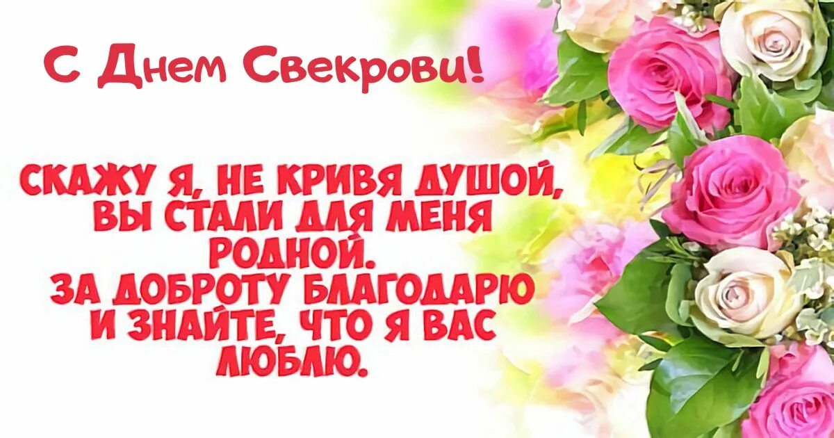 Картинка с днем рождения женщине свекрови Поздравляю с рождения свекрови: найдено 88 изображений