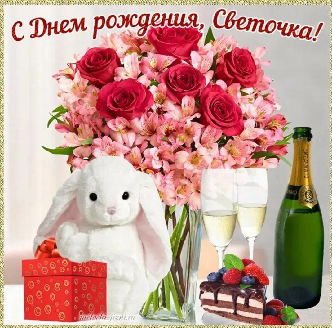Картинка с днем рождения женщине светик Открытка с днем рождения светик красивые
