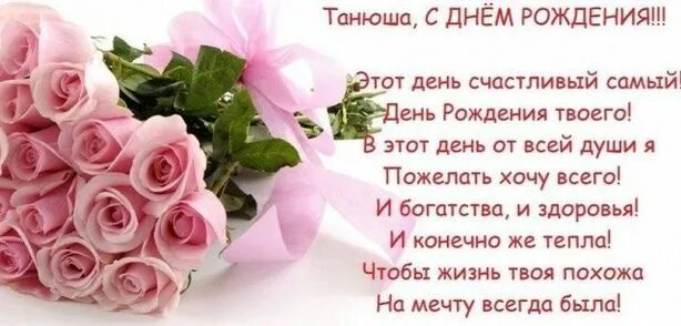Картинка с днем рождения женщине тане Прикольные картинки и открытки С Днем Рождения Татьяна (44 фото) С днем рождения