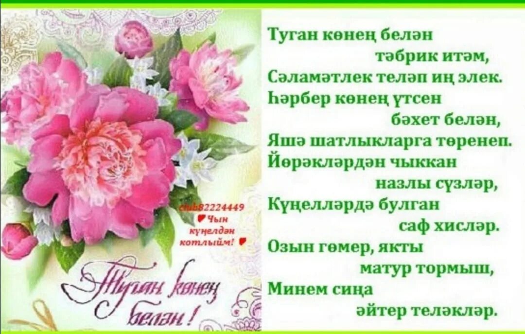 Картинка с днем рождения женщине татарча Картинки КОТЛАУ ЮБИЛЕЙ 60 ЯШЬ