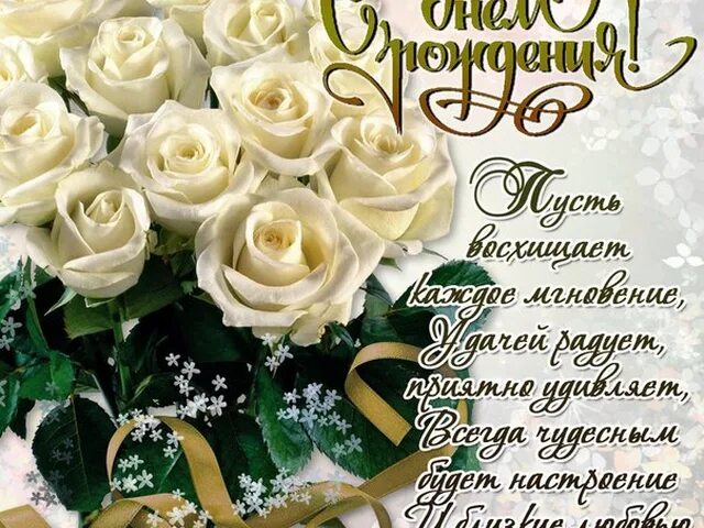Картинка с днем рождения женщине трогательные Спасибо за поздравления!. Обсуждение на LiveInternet - Российский Сервис Онлайн-