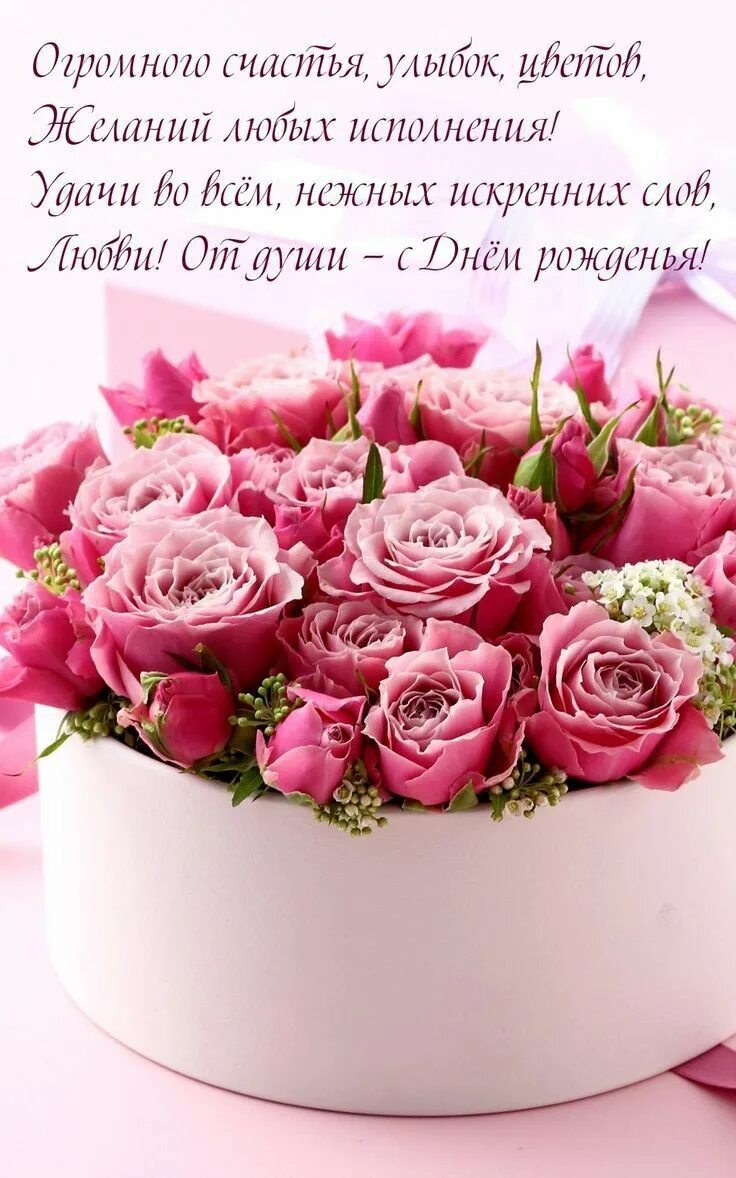 Картинка с днем рождения женщине трогательные Pin on День рождения Happy birthday cards, Birthday wishes, Happy birthday wishe