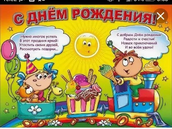 Картинка с днем рождения женщине воспитателю Группа "Смешарики" Дошкольные группы СОШ № 55 г.Омск ВКонтакте