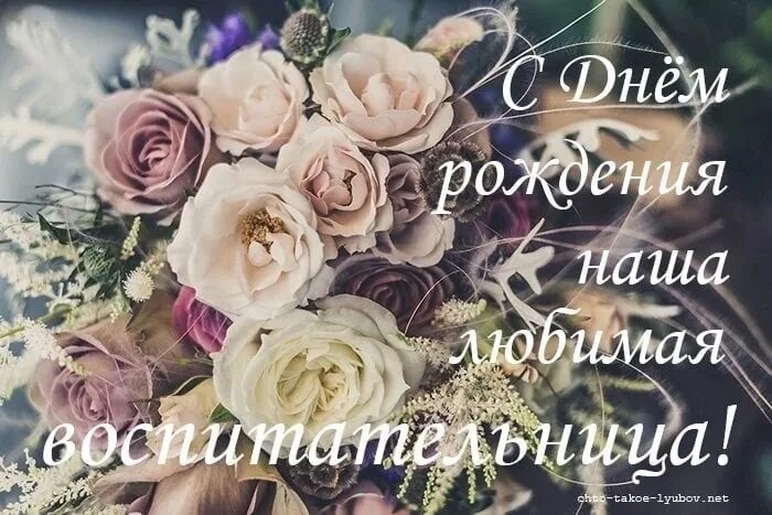 Картинка с днем рождения женщине воспитателю 4 марта свой День Рождения отметила Корабельщикова Татьяна Николаевна, воспитате
