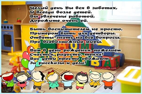 Картинка с днем рождения женщине воспитателю Сегодня мы поздравляем нашу Марию Сергеевну с Днем Рождения!!!!! 2023 Эрудит на 