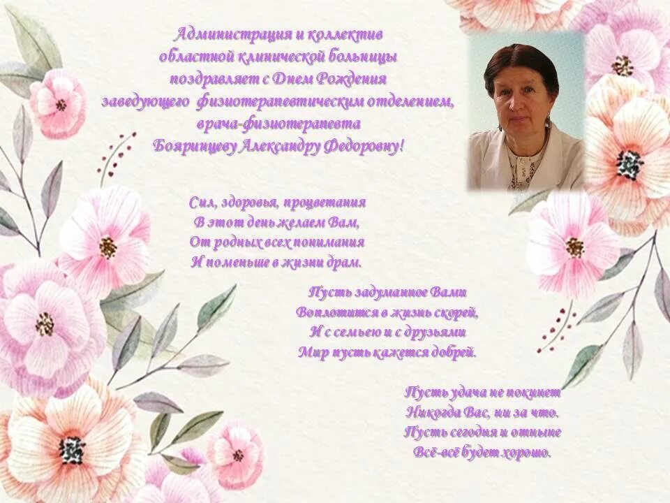 Картинка с днем рождения женщине заведующей Сценка заведующей детского сада: найдено 81 изображений