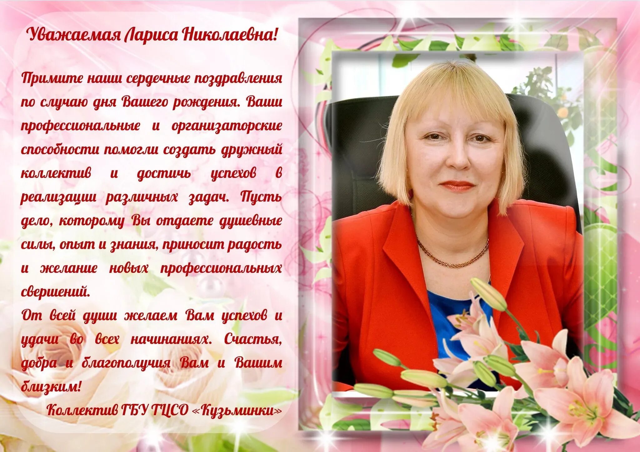 Картинка с днем рождения женщине заведующей Поздравляю с днем рождения заведующей детского: найдено 81 изображений